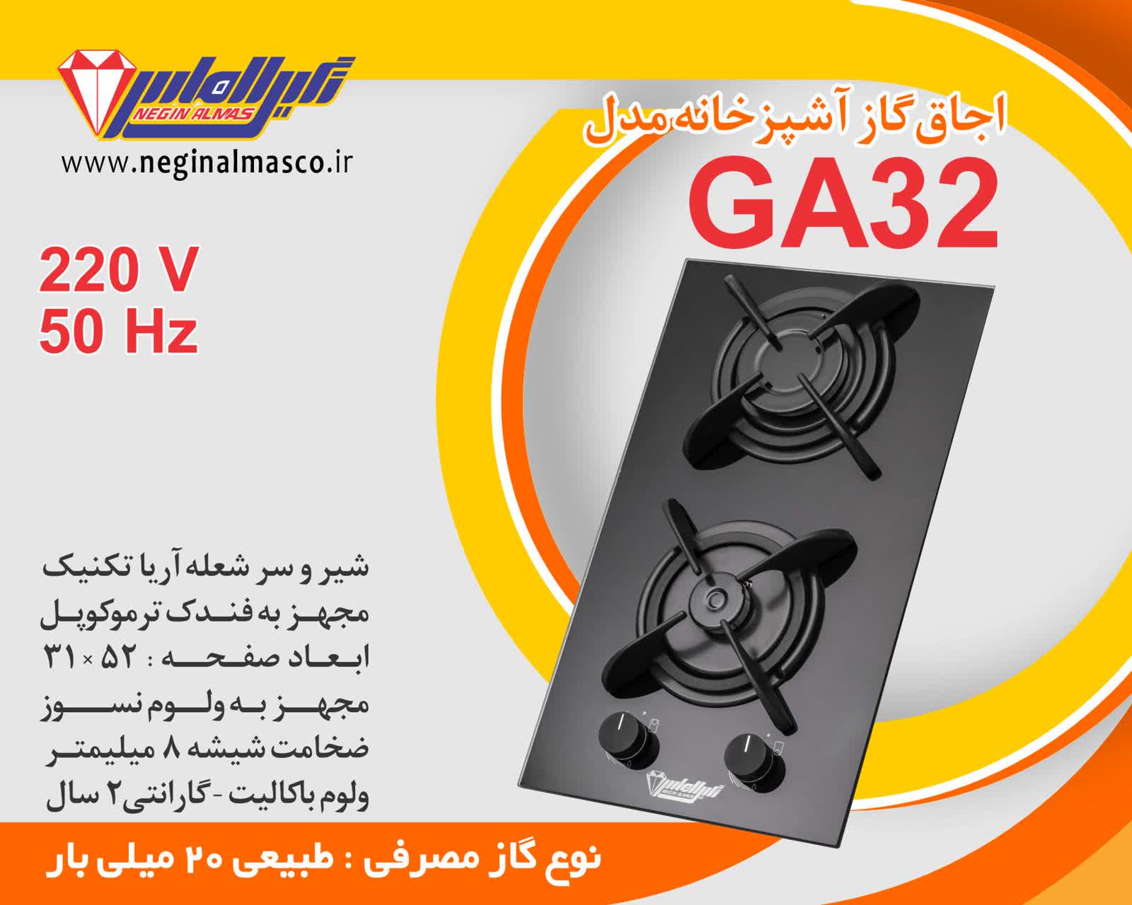 گاز دو شعله استیل نگین الماس کد GA32جدید