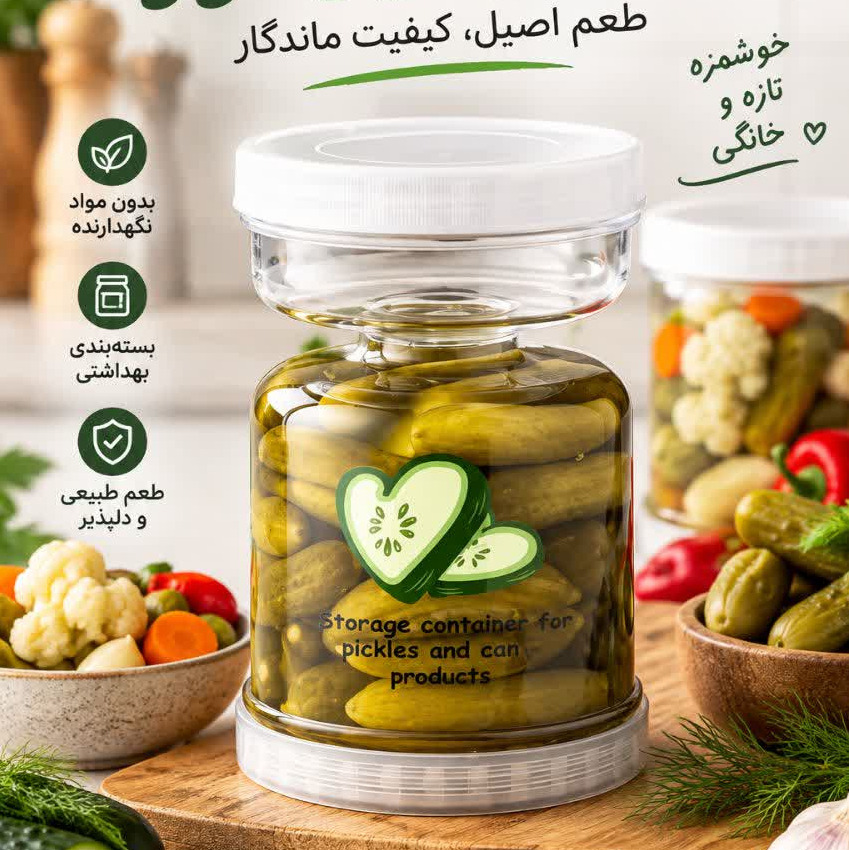 ظرف خیارشور و ترشی