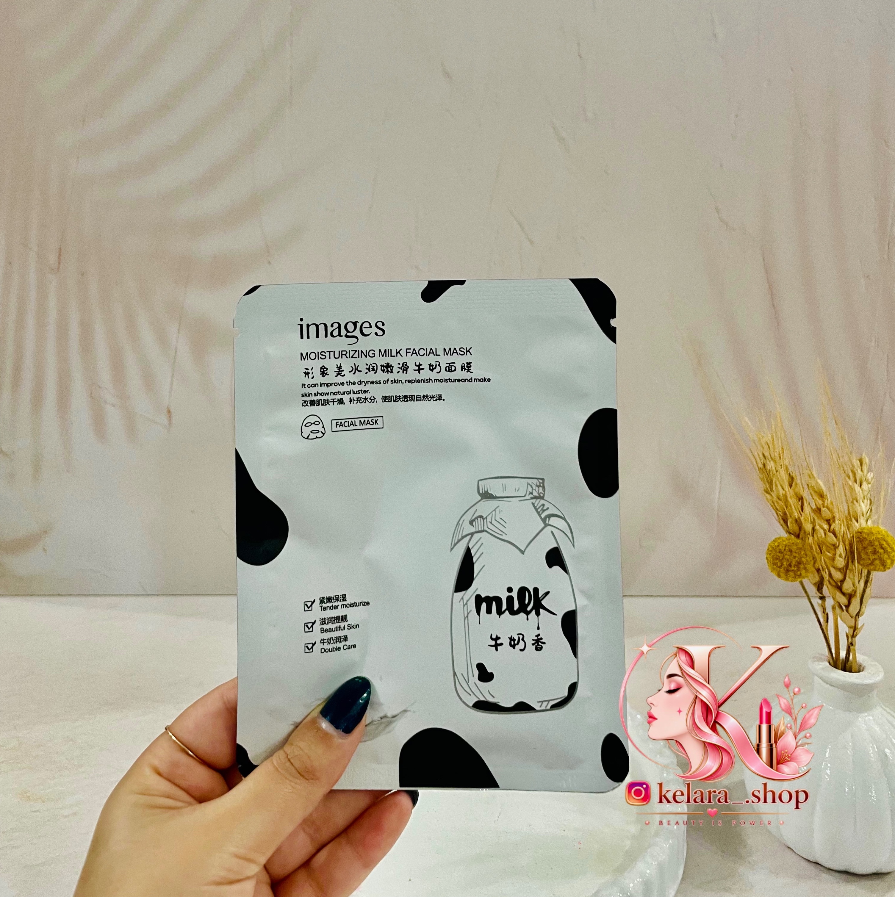 ماسک ورقه ای شیرجدید