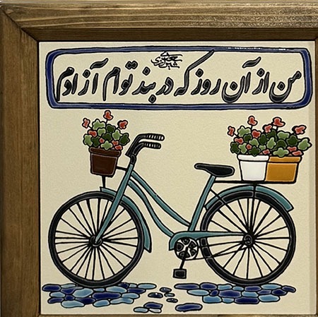 کاشی هفت رنگ شیراز - طرح 5جدید