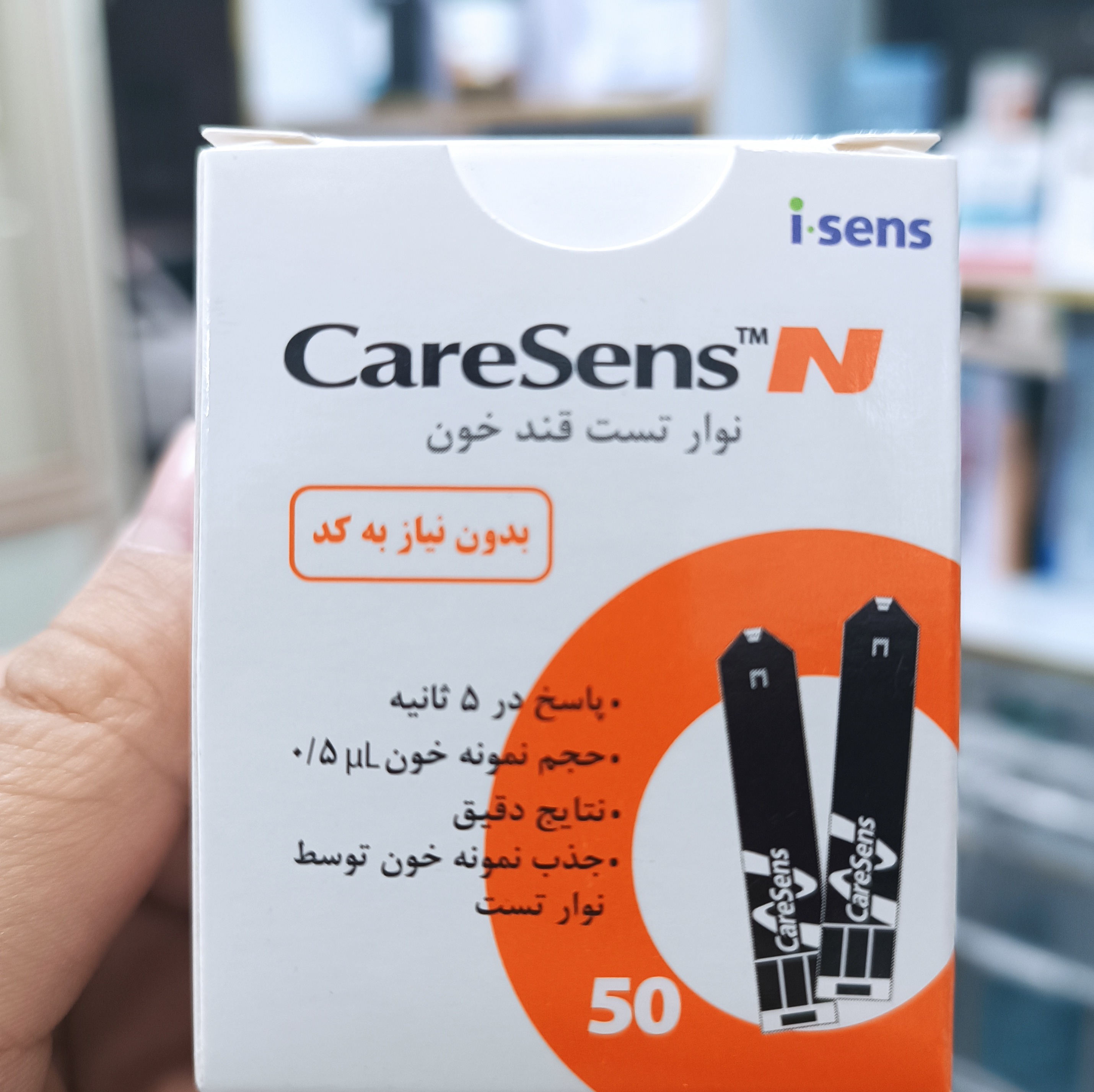 نوار تست قند خون کرسنس ان CareSens N بسته 50 عددیجدید