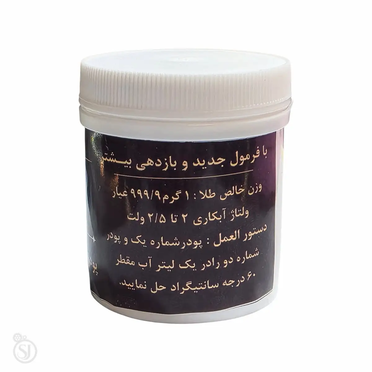 پودر آبکاری طلای زرد شمشی GOLD STAR یک گرمی