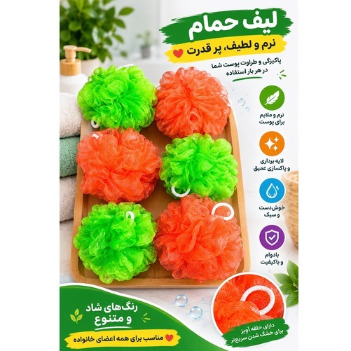 لیف توری حمام شش عددی