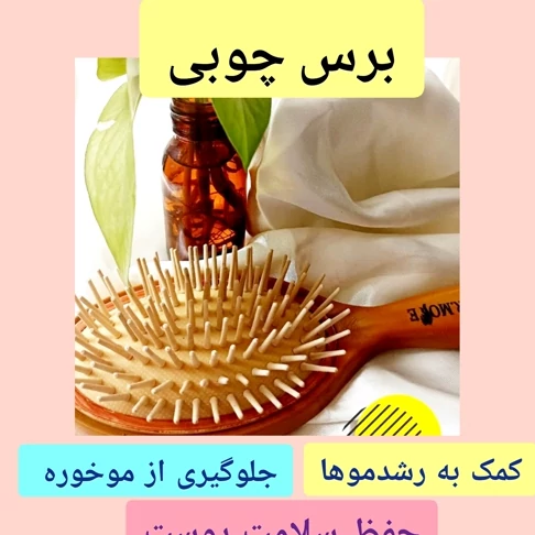 بورس چوبی بامبو تمام چوبجدید