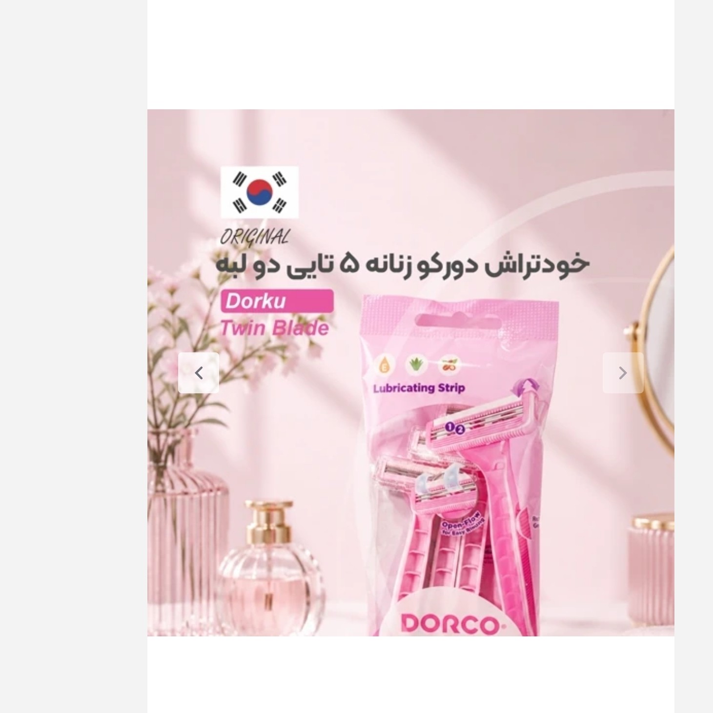 ژیلت زنانه دو لبه دورکوجدید