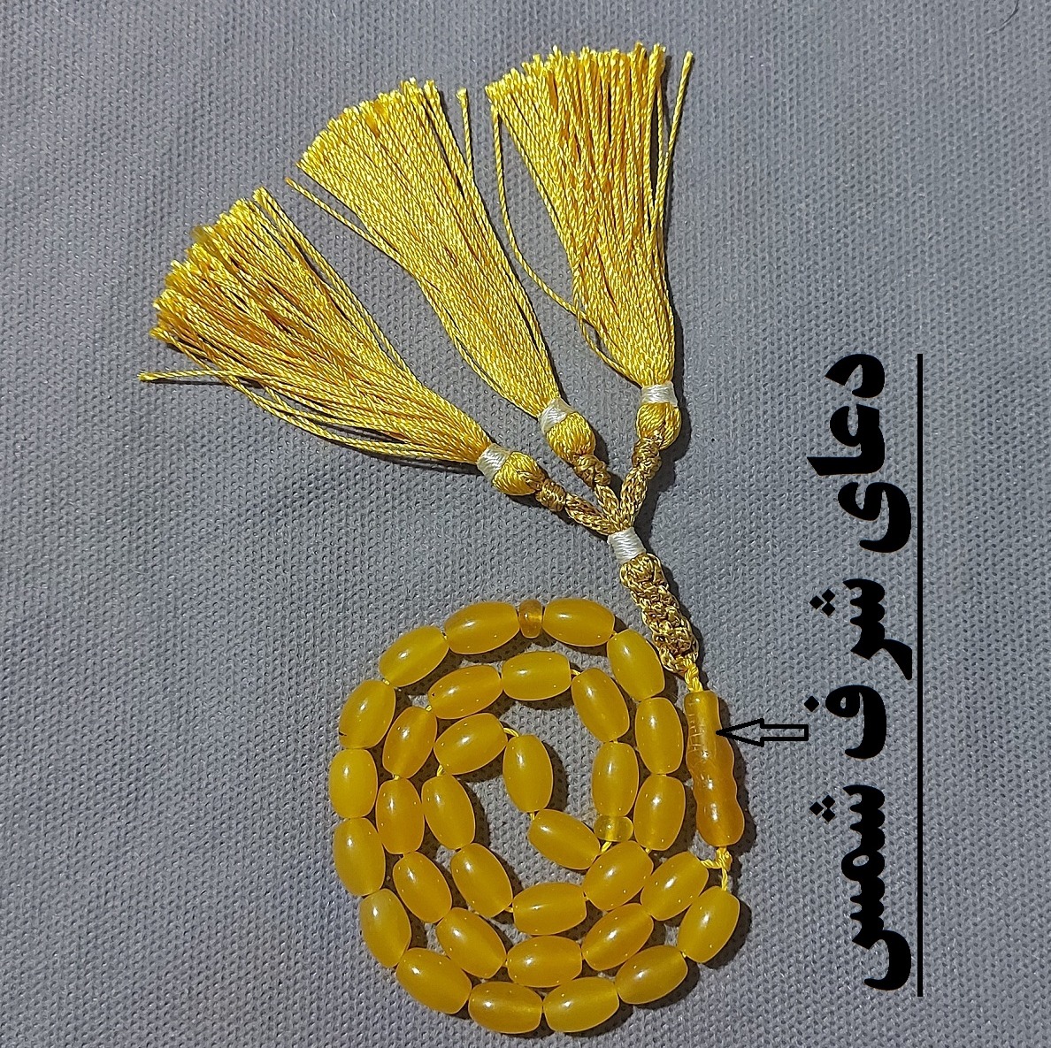تسبیح شرف الشمس شرابه 3 رشته