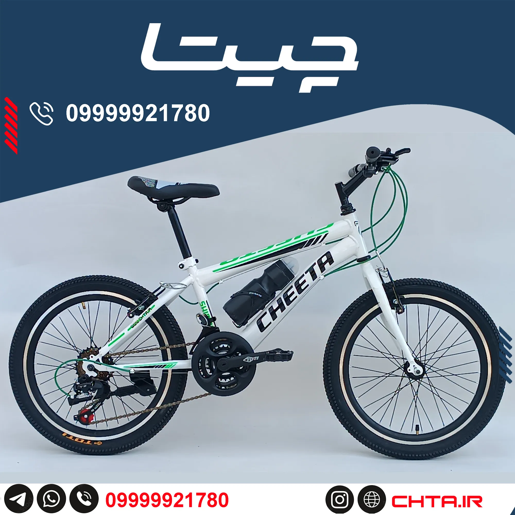 دوچرخه چیتا سایز 20 دنده کلاجدار سفید زرد با قمقمه bsa
