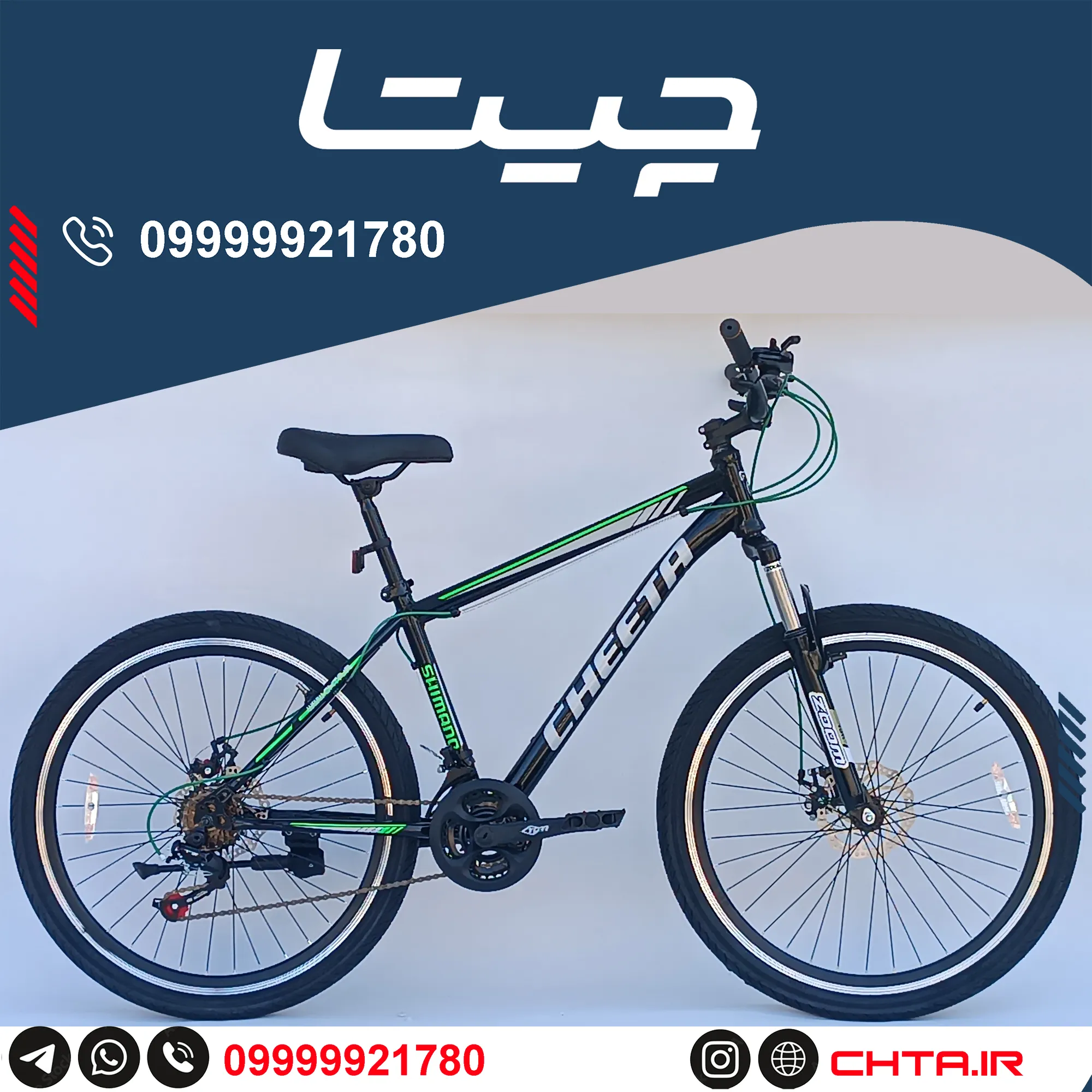 دوچرخه چیتا سایز 26 اورسایز ترمز دیسکی مشکی سبز bsa