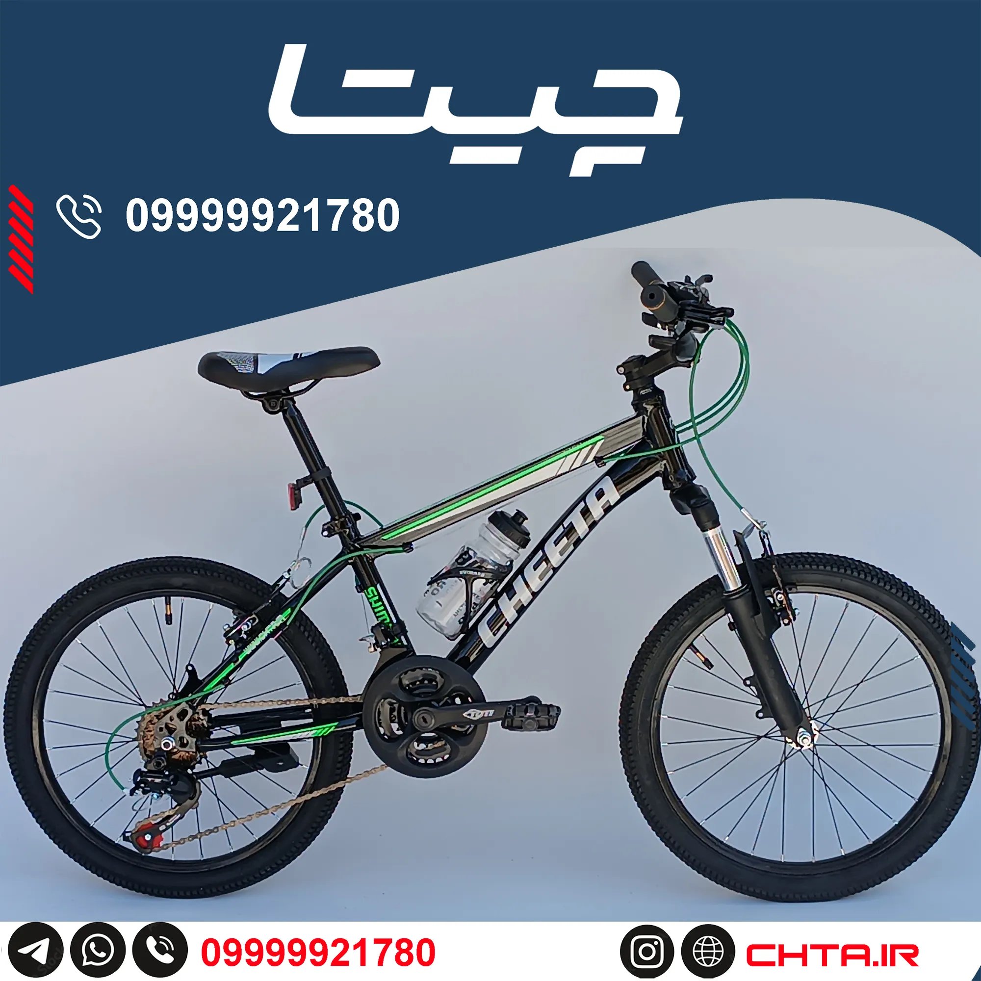 دوچرخه چیتا سایز 20 اورسایز ترمز ویبریک مشکی سبز با طوقه مشکی با قمقمه bsa