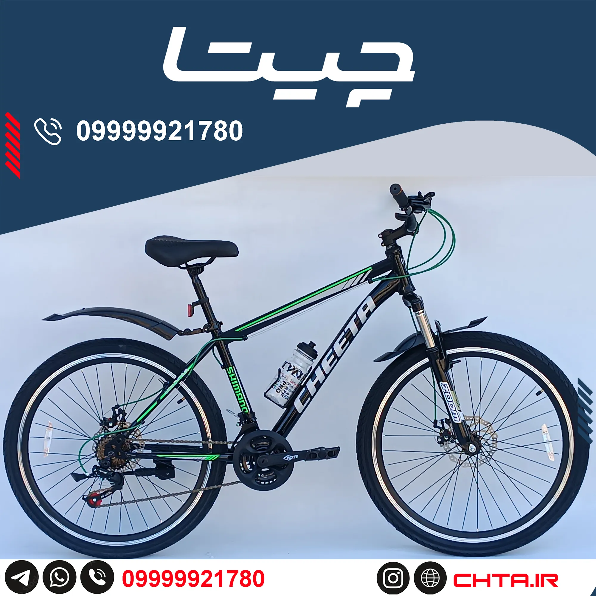دوچرخه چیتا سایز 26 اورسایز ترمز دیسکی مشکی سبز با قمقمه و گلگیر bsa