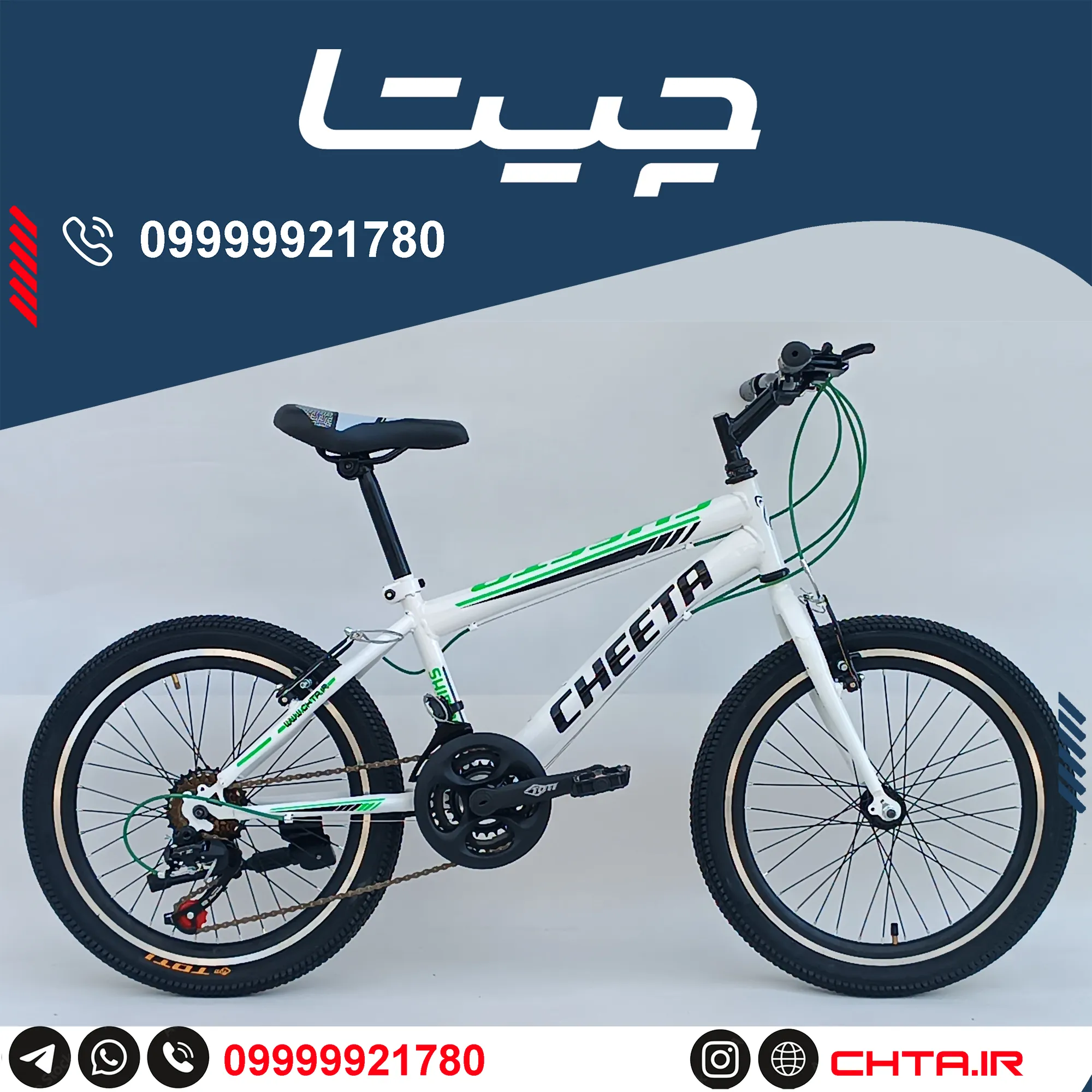 دوچرخه چیتا سایز 20 دنده کلاجدار سفید سبز bsa