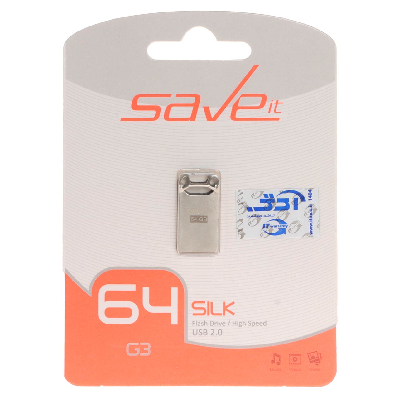 Save it Silk USB2.0 Flash Memory - 64GB نقره ای (گارانتی مادام العمر آی تین)