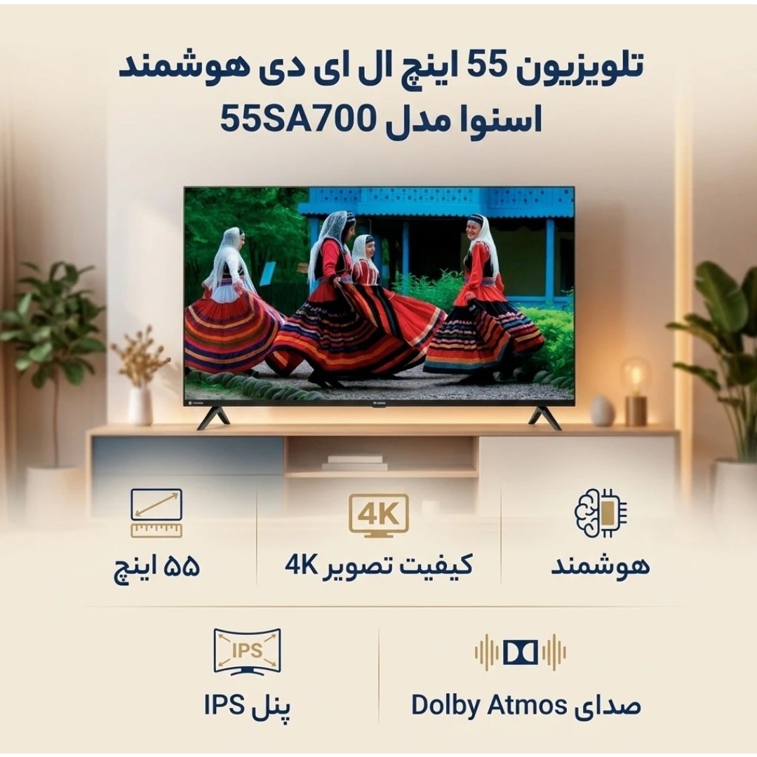 ال ای دی 55 اسنوا 55SA700جدید