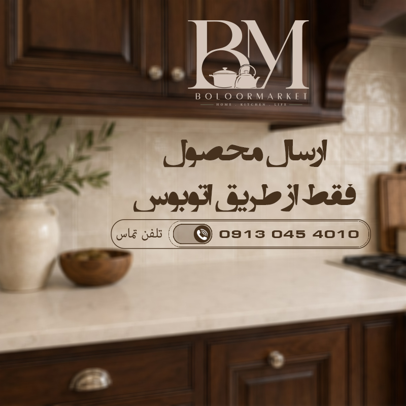 بندرخت مشکی کی اس تی KST-5514جدید