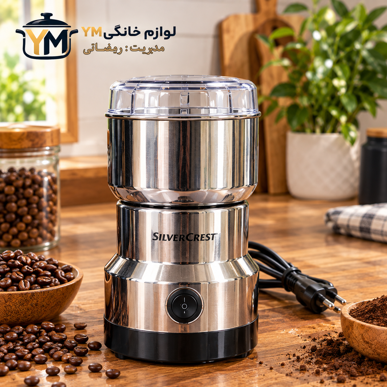 آسیاب قهوه سیلور کرست با ارسال رایگانجدید