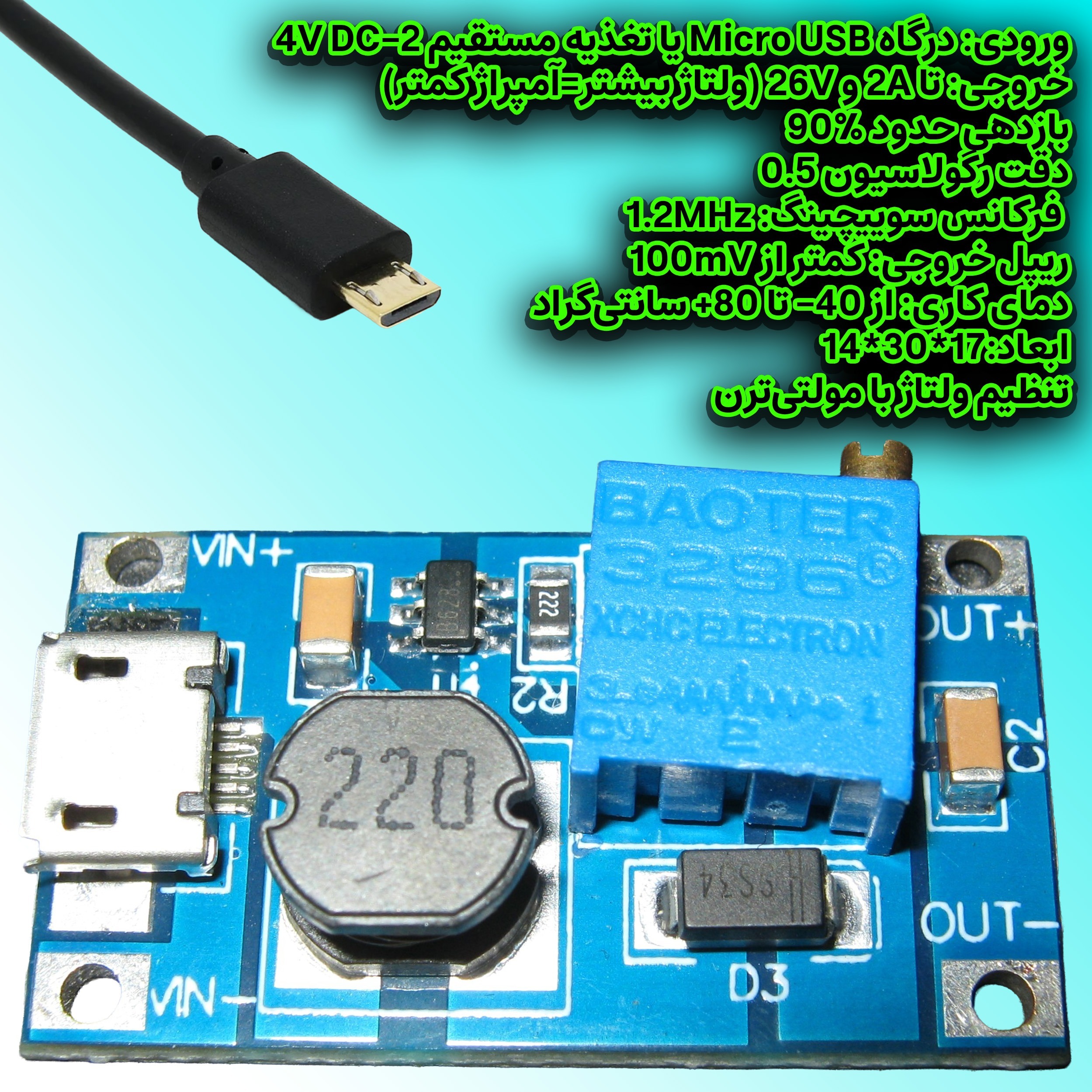 ماژول مبدل افزاینده DC به DC با مدل MT3608 با هزینه ارسالجدید
