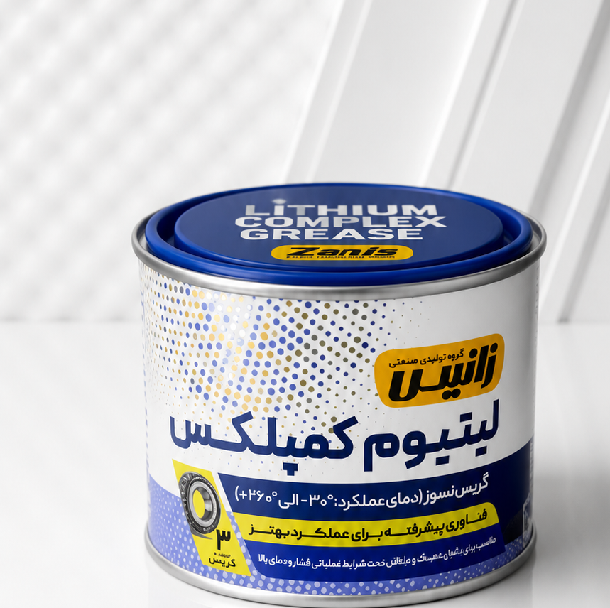 گریس لیتیوم کمپلکس زانیس نیم کیلوییی جدید