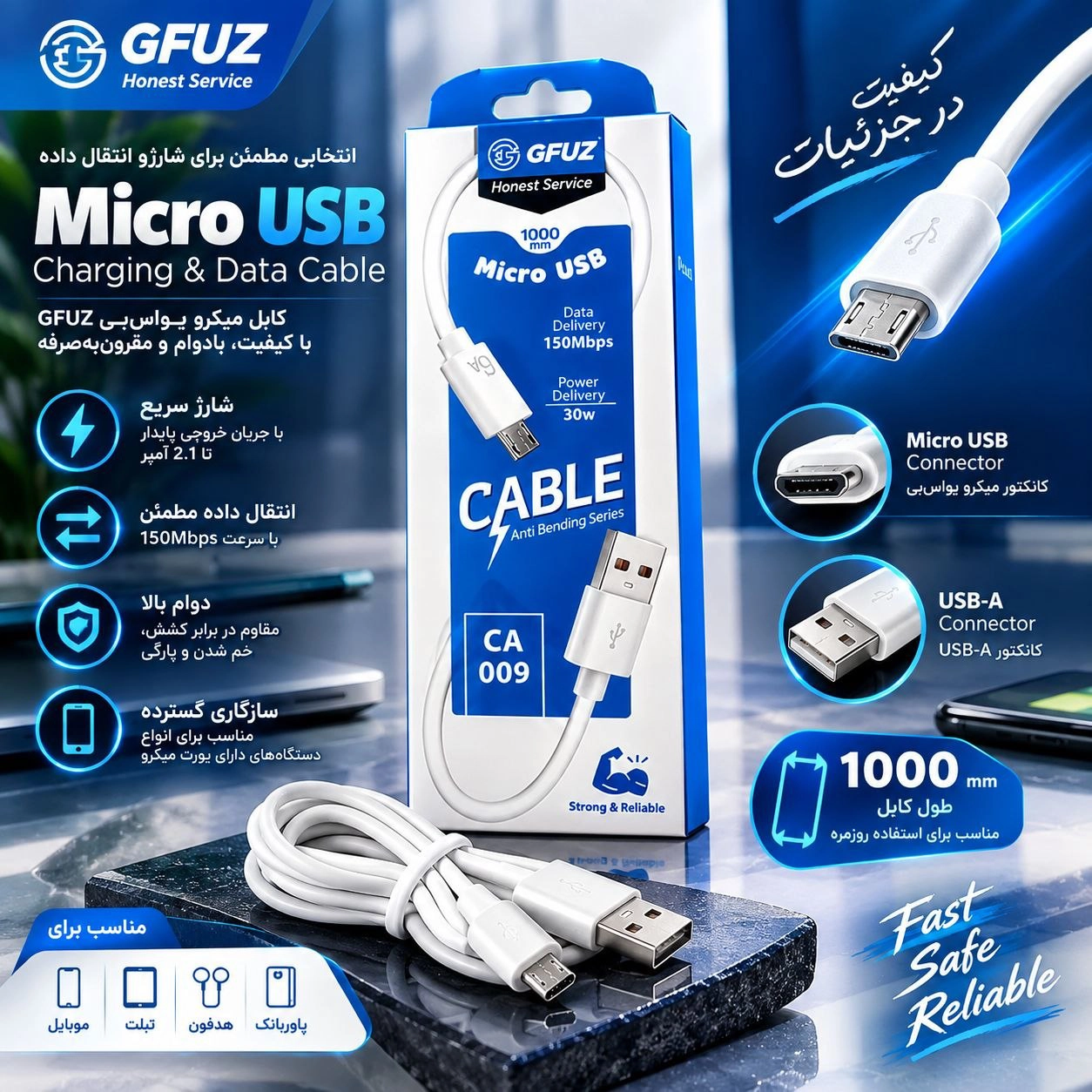 کابل شارژ میکرو 6Aبرند GFUZجدید