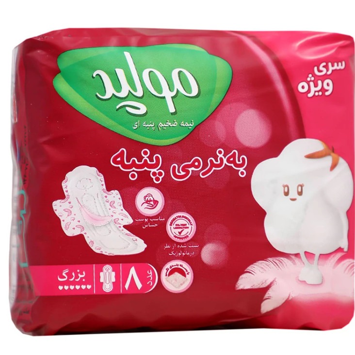 نوار بهداشتی مسافرتیجدید