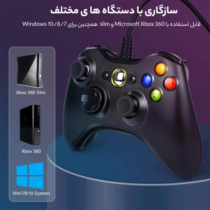 دسته بازی سیمدار ایکس باکس XBOX 360جدید