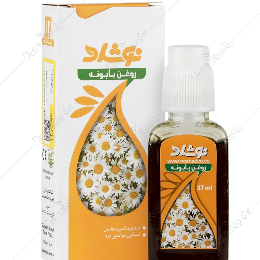 پک 6 عددی روغن بابونه نوشادجدید