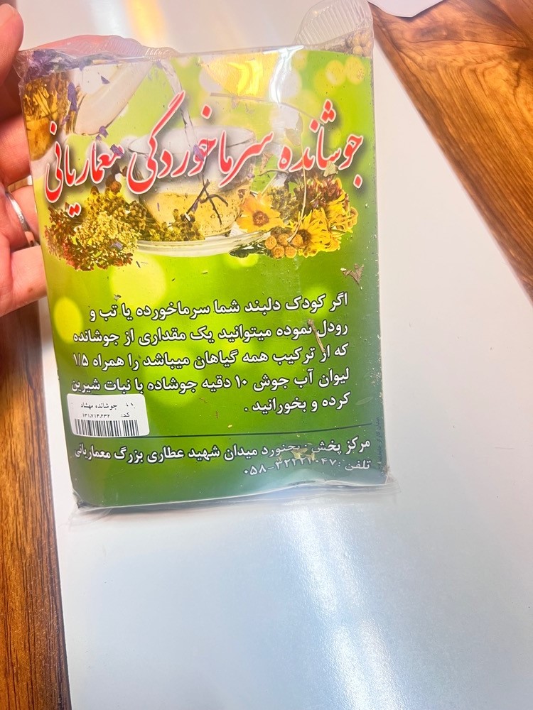 جوشانده سرما خوردگی مهشادجدید