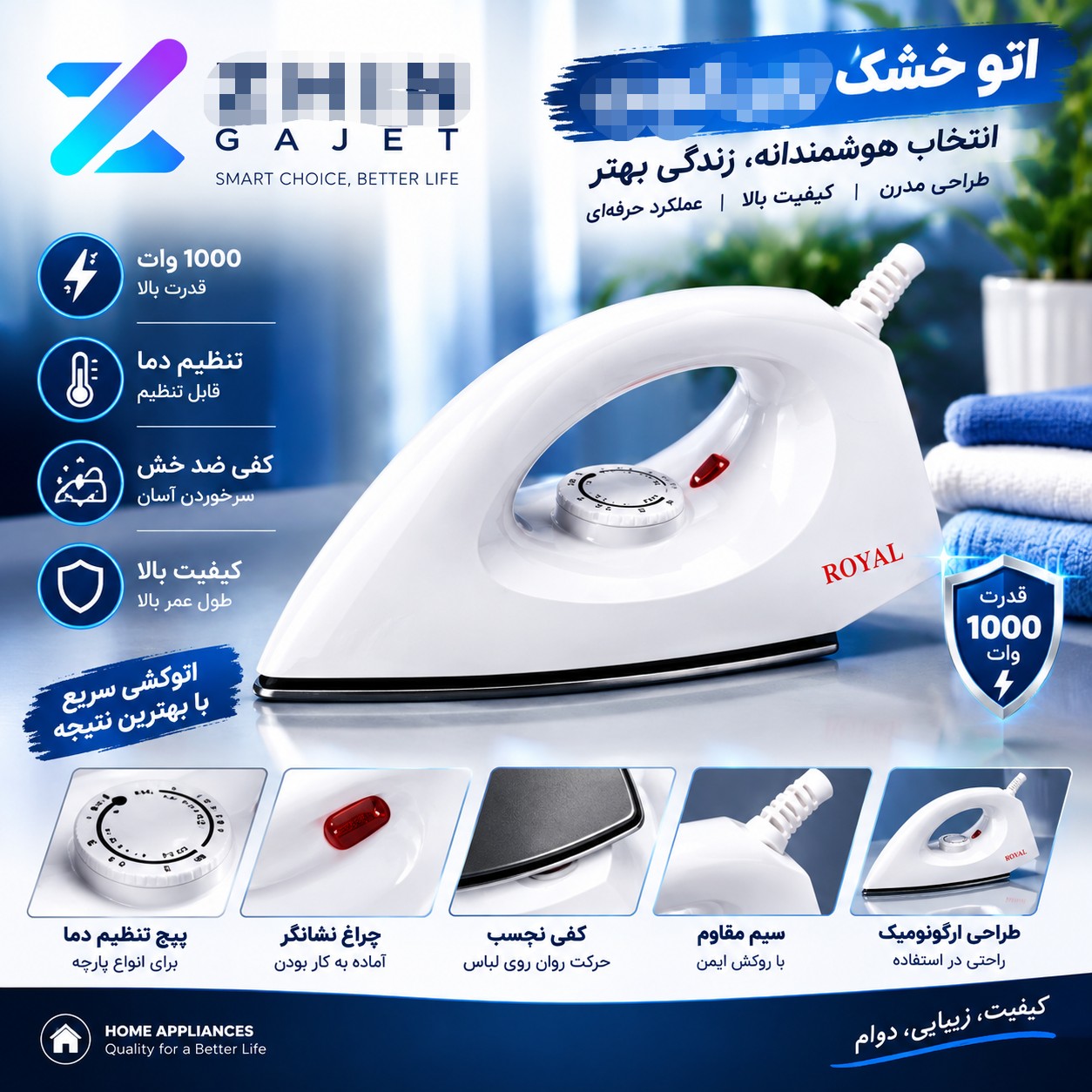 اتو اقتصادی مسافرتی رویال 1000 وات ارسال رایگان