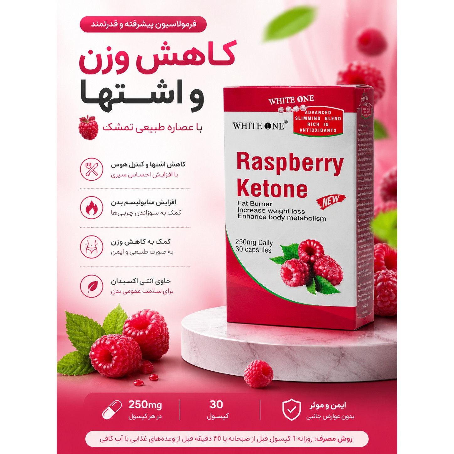 محصولِ مکمل ورزشی کااهش ااشتهاا و وزنّّجدید