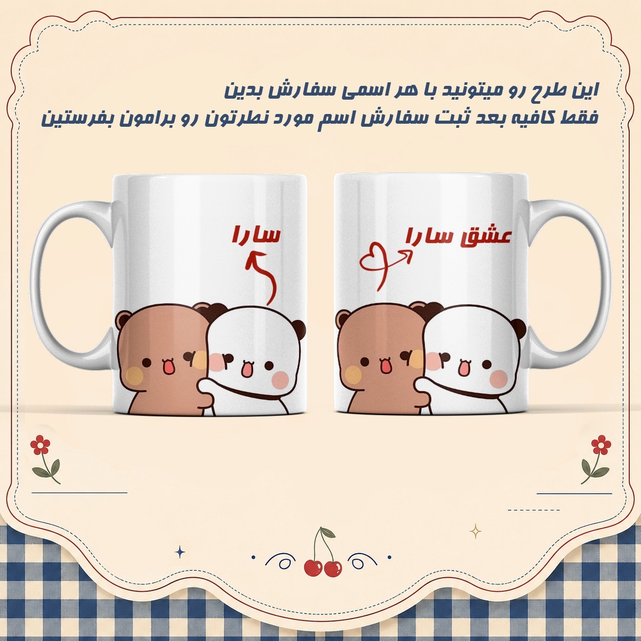 2 عدد ماگ سرامیکی ست عاشقانه کد 5.6 ( کادو ، هدیه ، دختر پسر ، لیوان )جدید