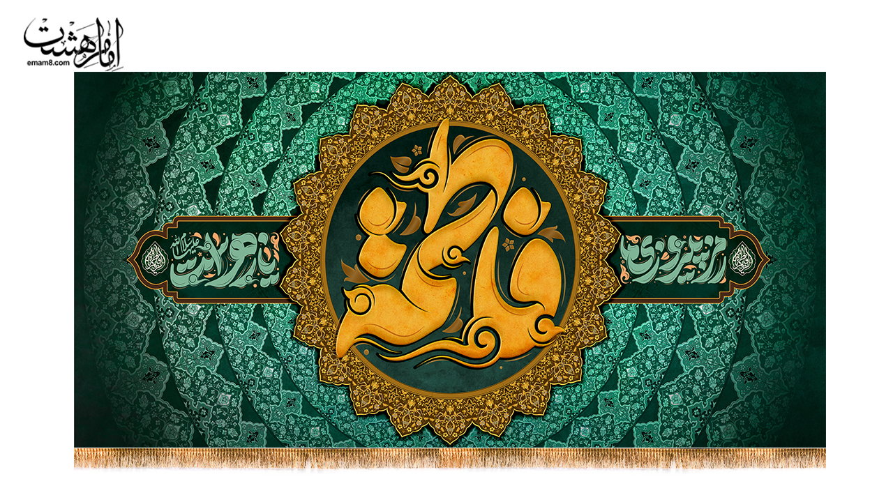 پرچم مذهبی فیروزهای با نوشته برجسته و طرح طلایی کد 33442 سایز 150X70جدید