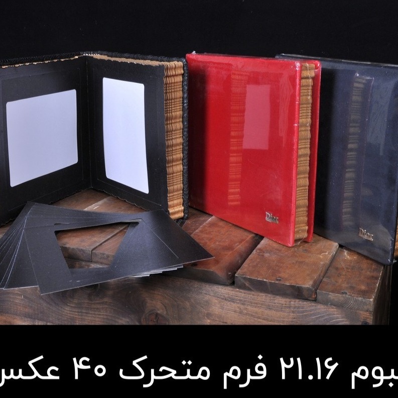 آلبوم فرم متحرکجدید