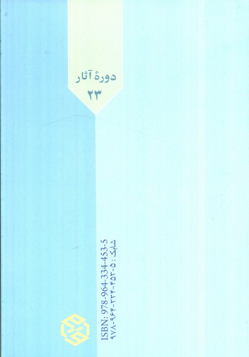 درس گفتارهای ''فلسفه دین''