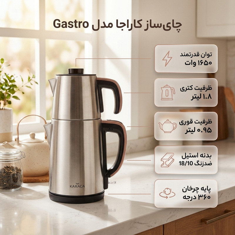 چایساز روی هم کاراجا مدل Dem 2 in 1جدید