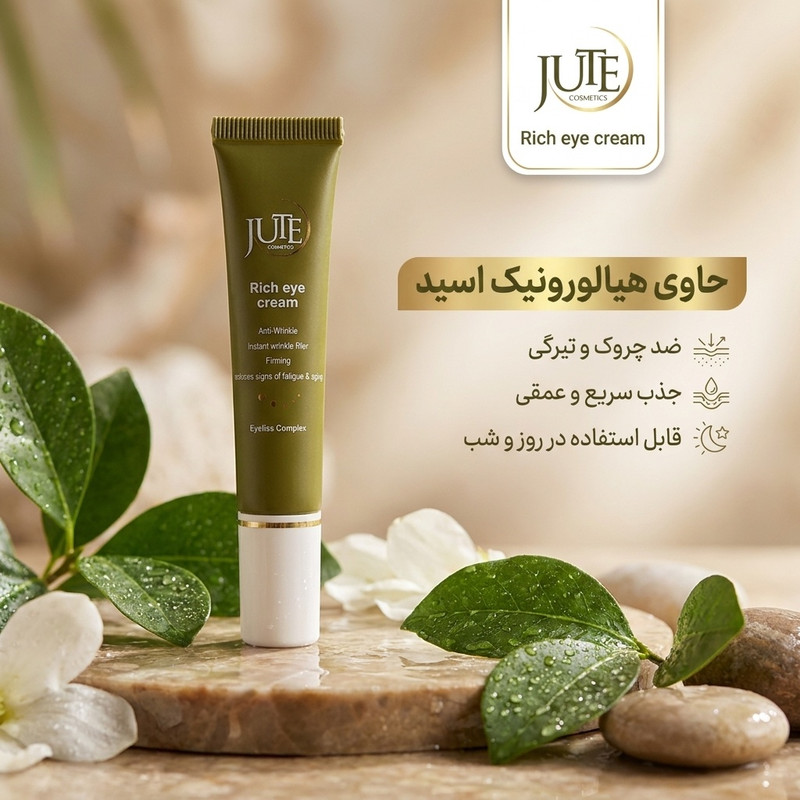 کرم دور چشم ژوت مدل rich حجم 15 میلی لیترجدید