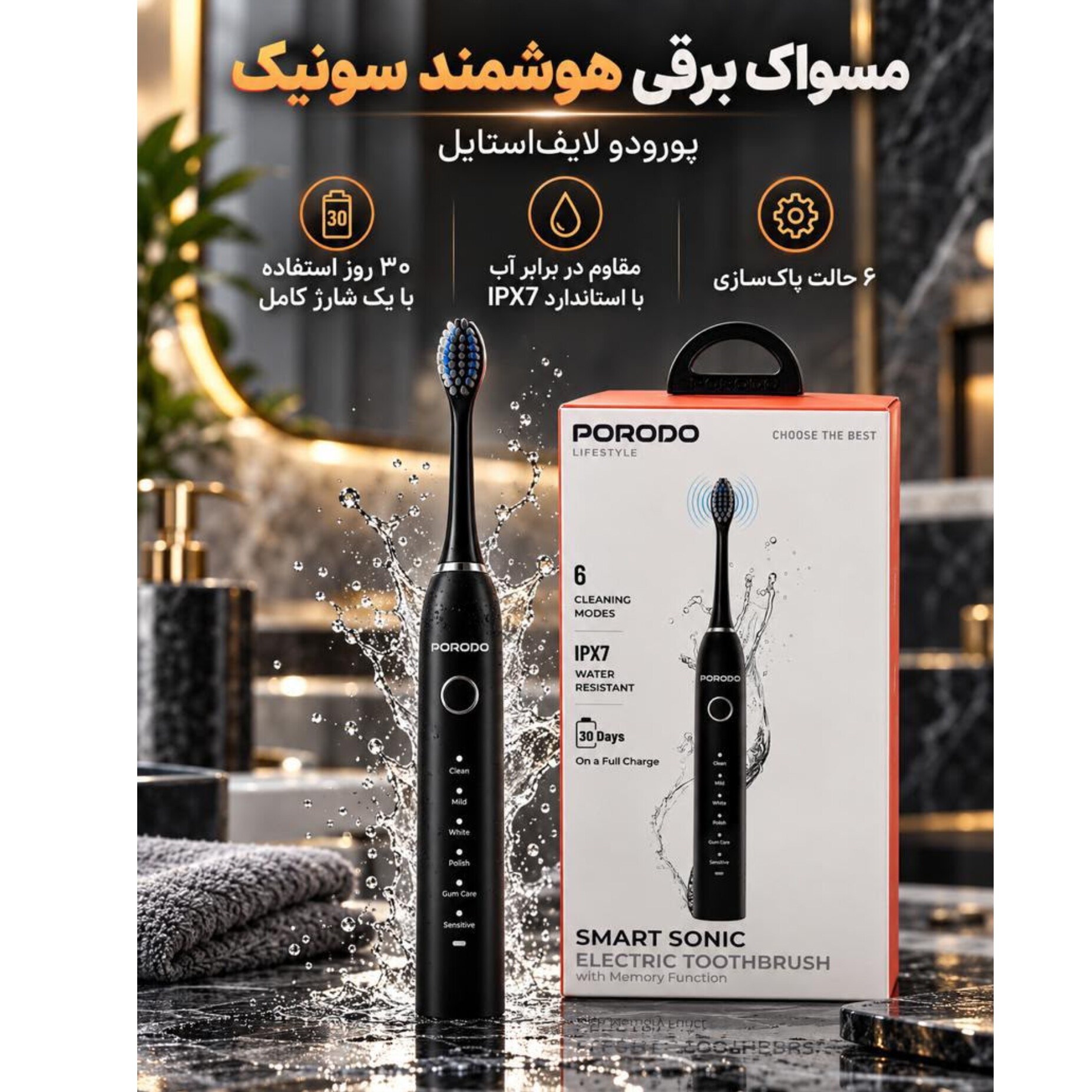 مسواک برقی هوشمند سونیک پورودو (پس کرایه لطفا قبل از ثبت سفارش استعلام موجودی و قیمت بگیرید جدید