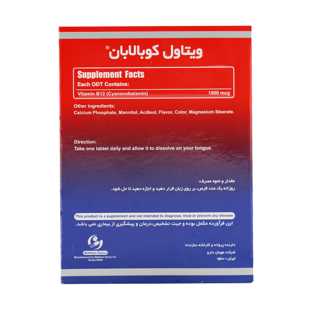 قرص کوبالابان ویتاول 60 عددجدید