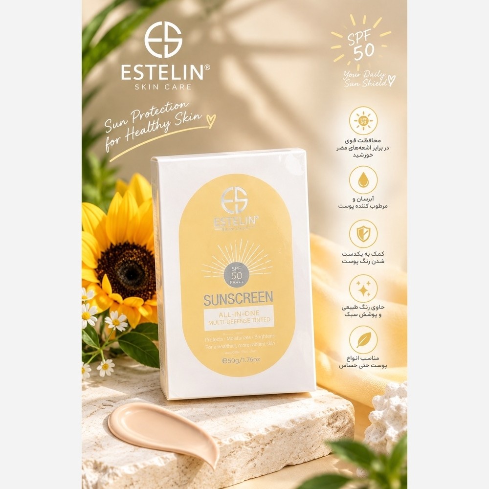 ضدآفتاب استلین SPF 50جدید