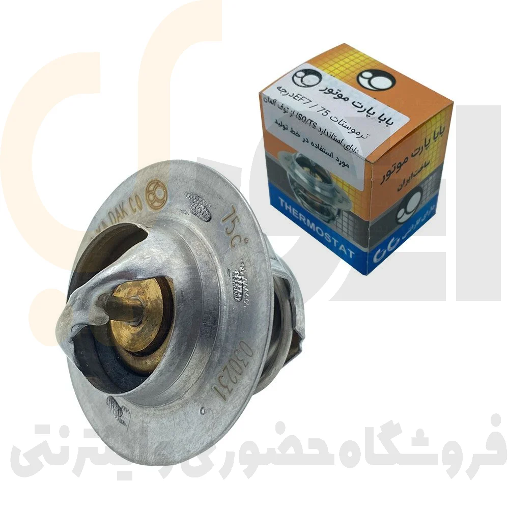 ترموستات 75 درجه EF7 باباپارت