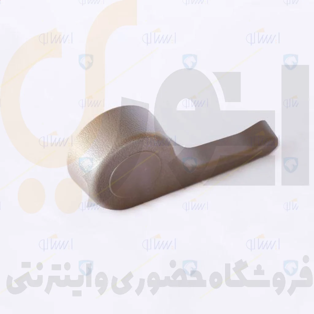 دستگیره بخواب صندلی جلو راست بژ 405-سمند-پارس - ISACO - ایساکو -گارانتی طلایی