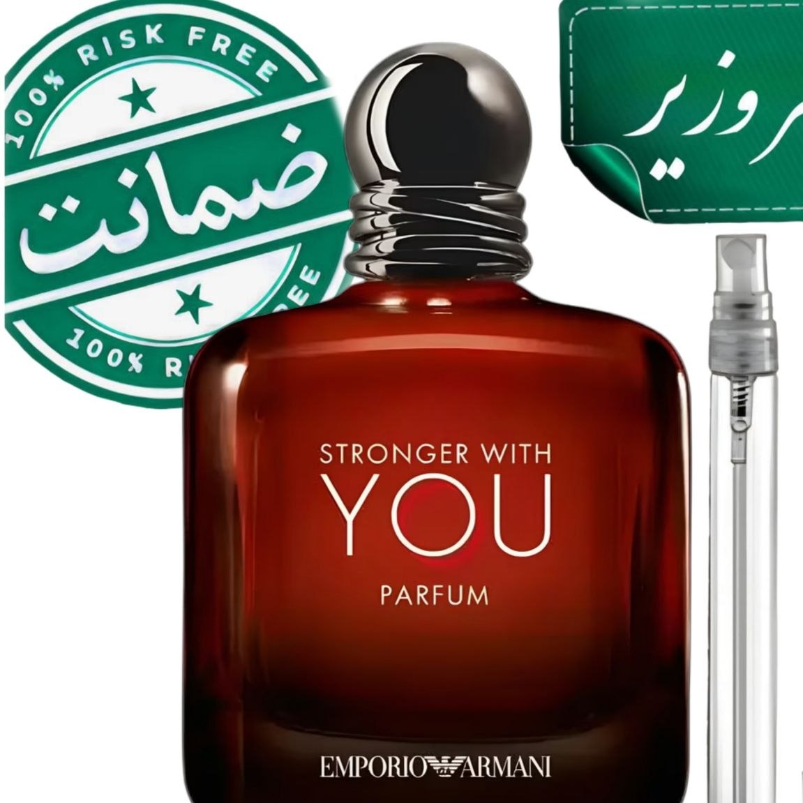 استرانگر ویت یو پارفوم TOP (تضمینی)