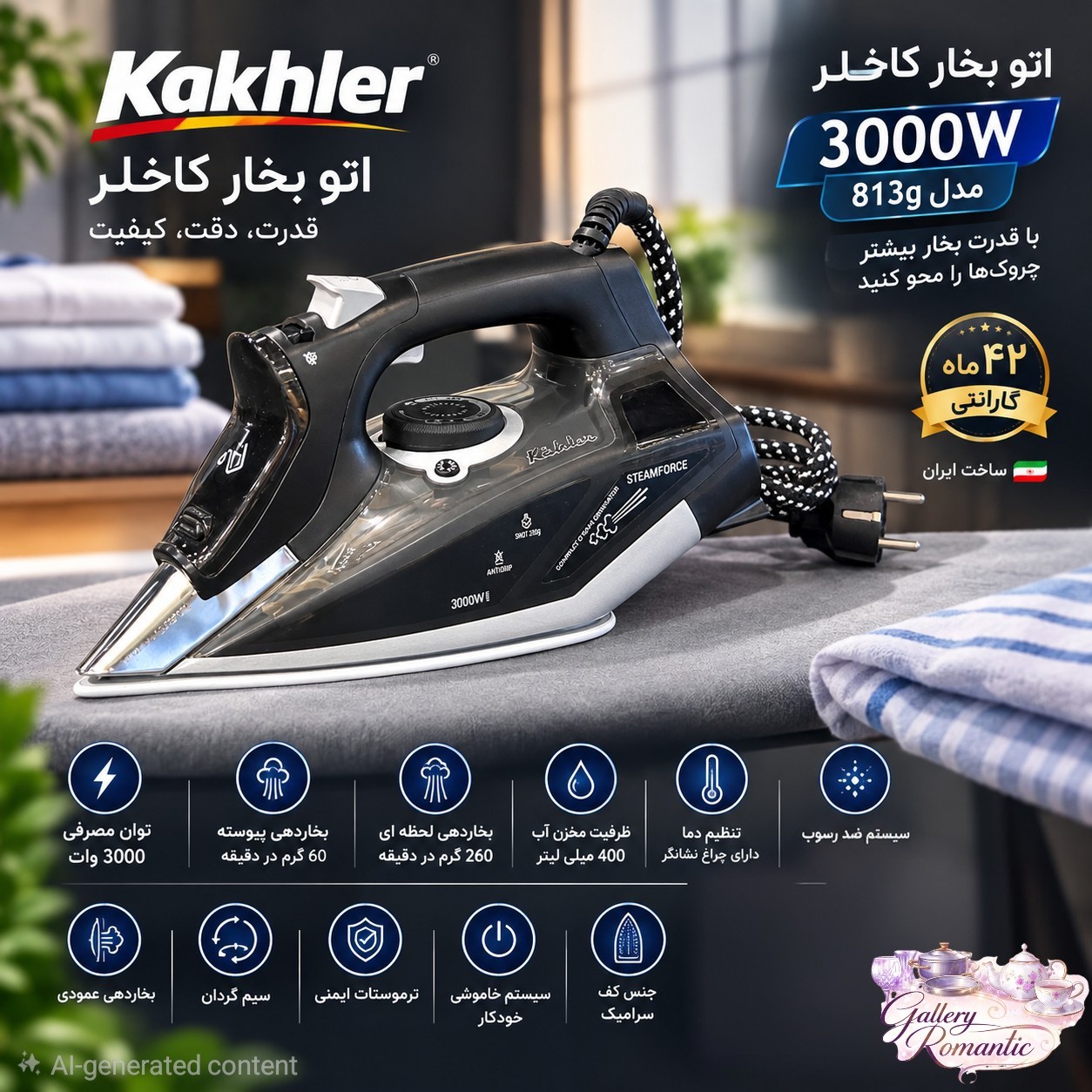اتو بخار کاخلر 3000 وات کد 813g(پس کرایه)