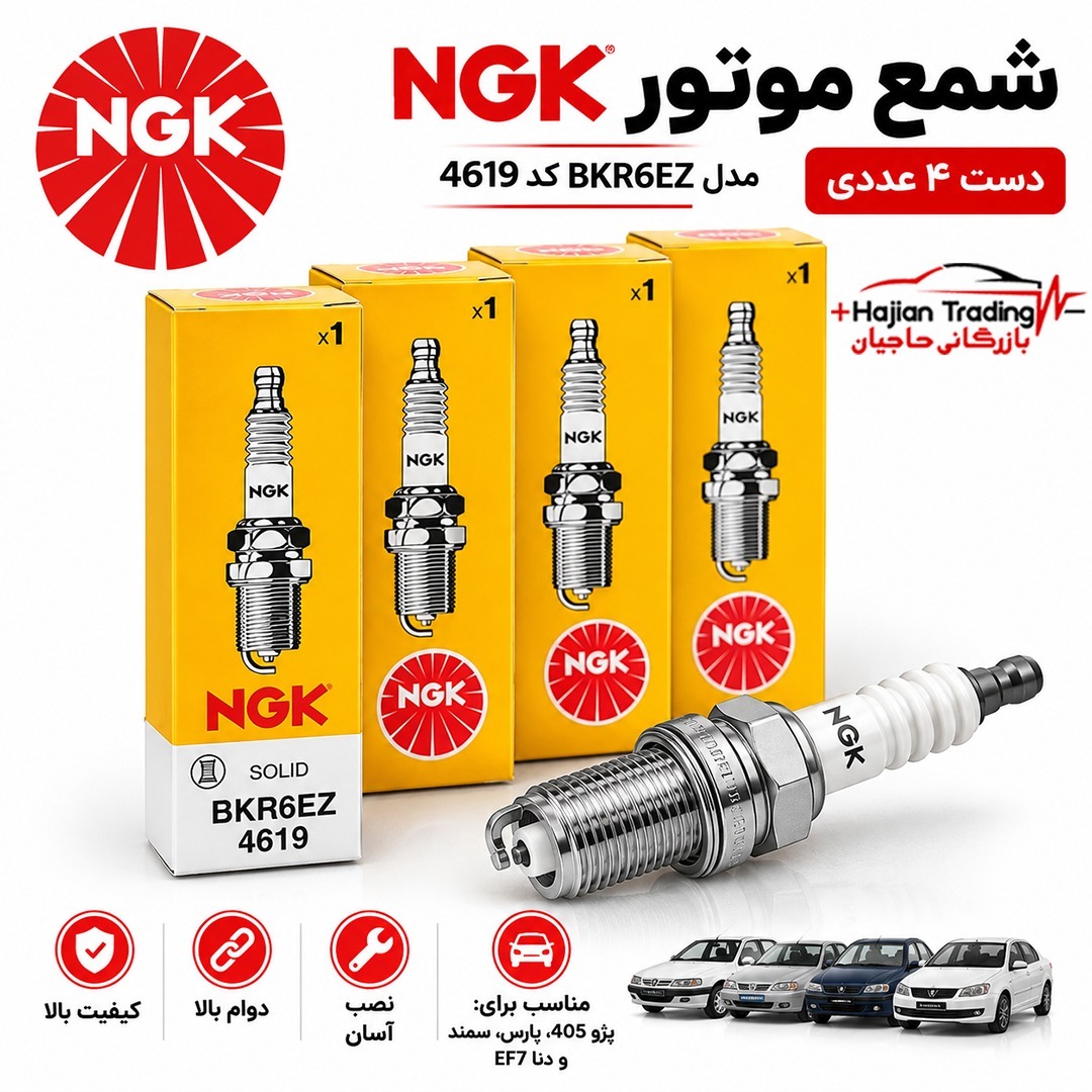 شمع موتور NGK مدل BKR6EZ کد 4619 بسته 4 عددی شمع خودرو پژو 405 پارس سمند دنا EF7