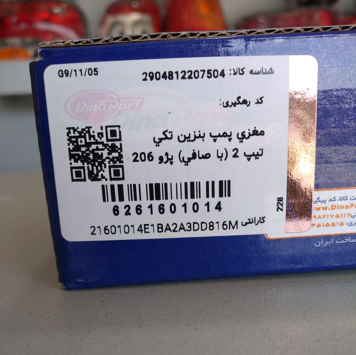 مغزی پمپ بنزین انژکتور 206 تیپ 2 (سورخ گشاد)جدید