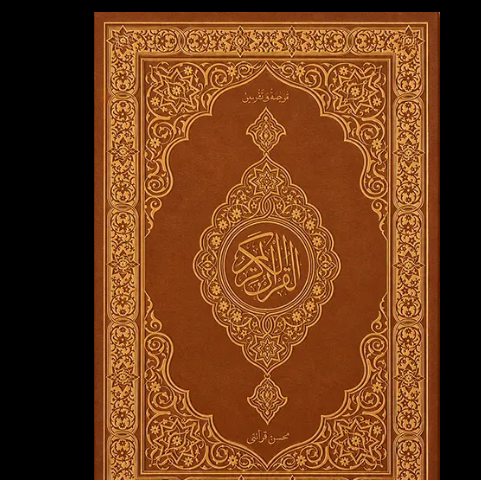 قرآن کریم ترجمه و تفسیر به زبان آذربایجانی (محسن قرائتی)