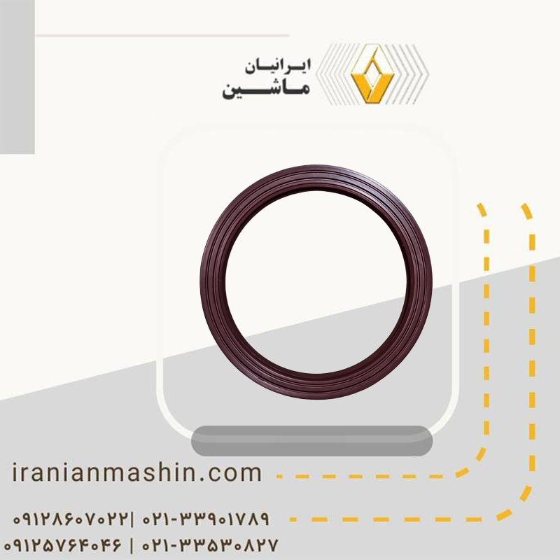 کاسه نمد ته میل لنگ رنو مگان اصلی