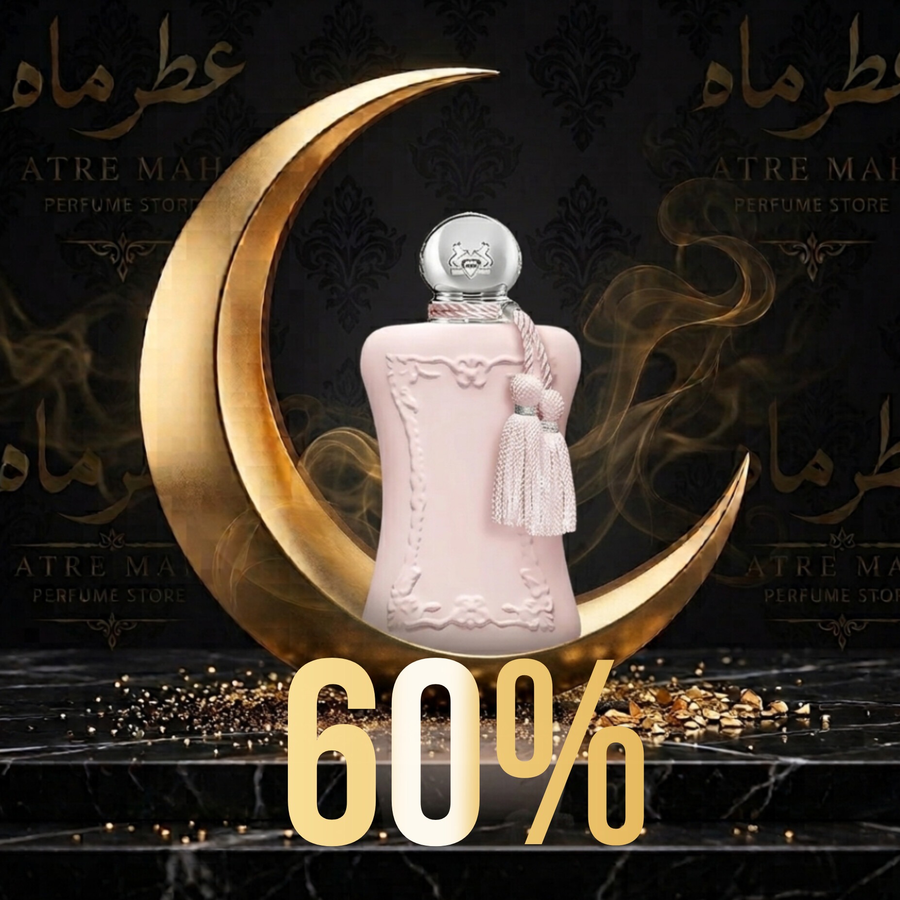 عطر زنانه مارلی دلینا گرید Top با غلظت 60 درصد/ پخش بوی عالی