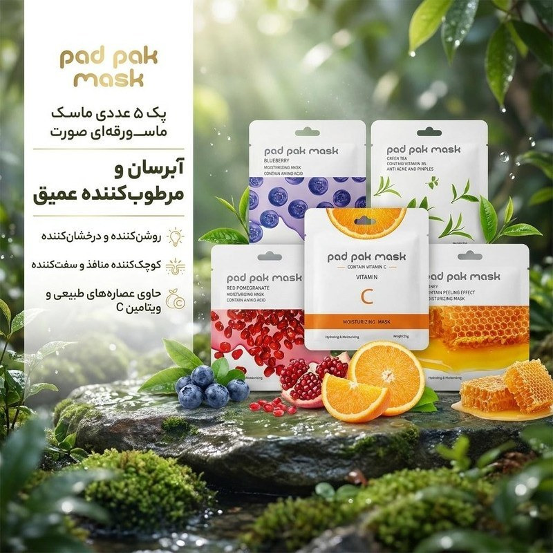 ماسک ورقهای صورت پد پاکجدید