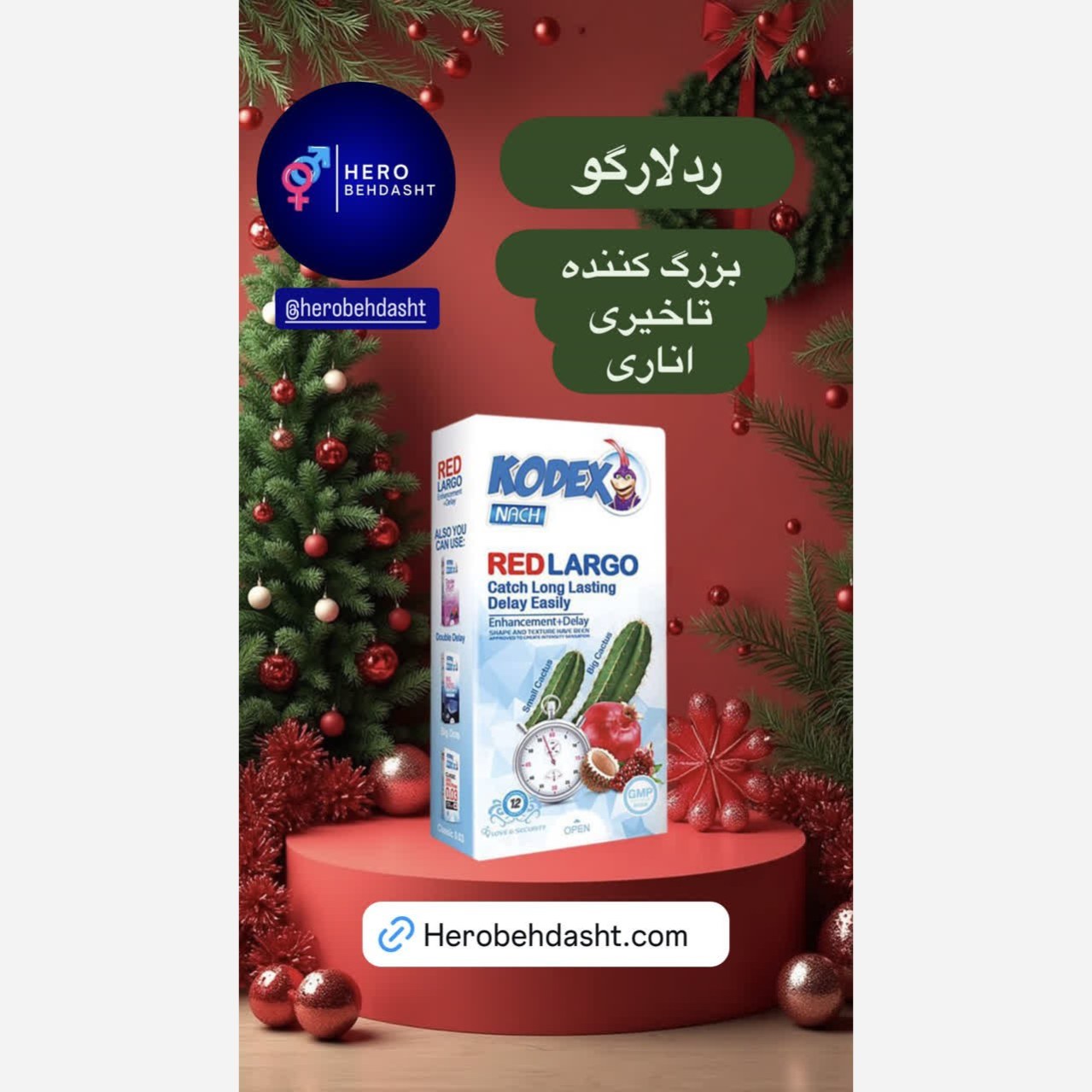 کاندوم کدکس رد لارگو RED LARGO 