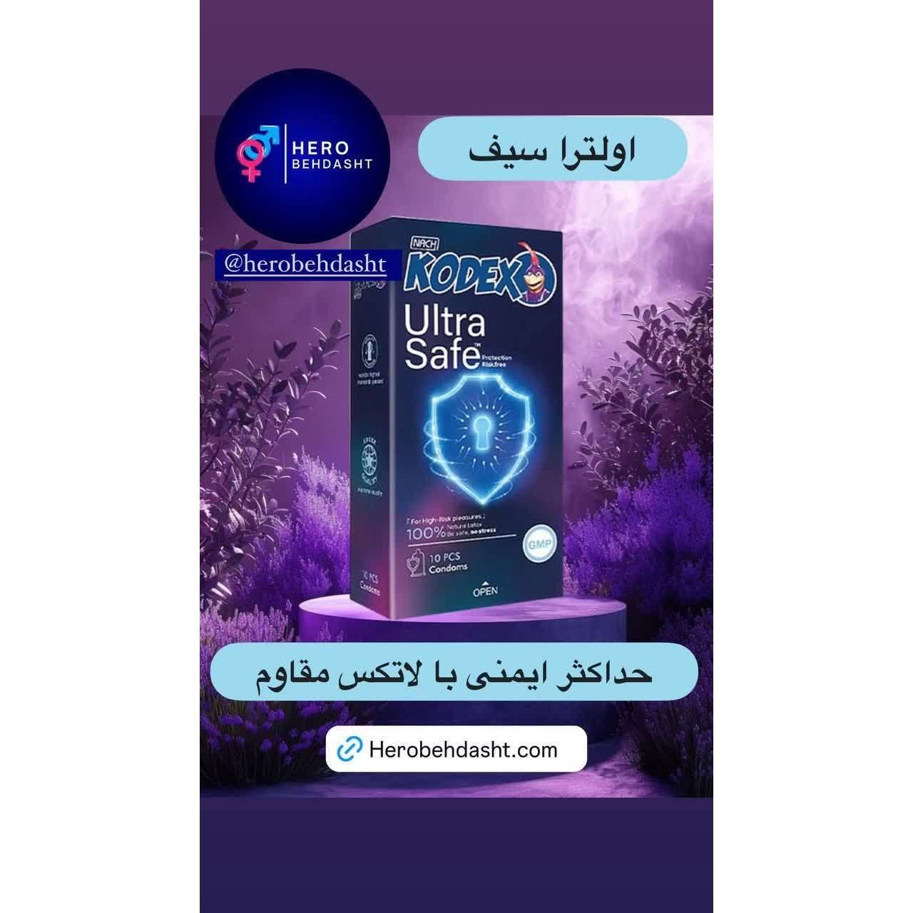 کاندوم کدکس 10 عددی اولترا سیف بسیار مقاومجدید