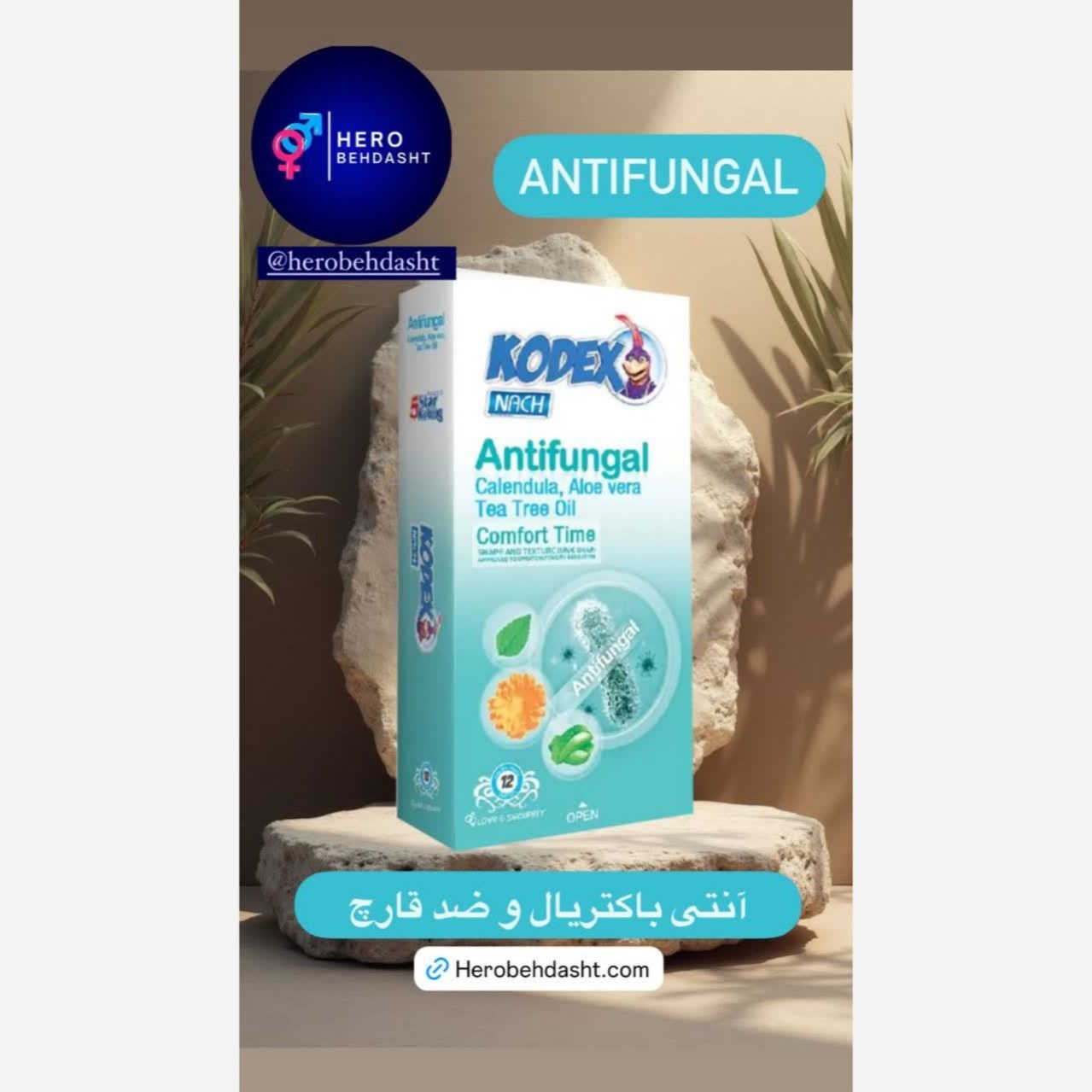 کاندوم آنتی باکتریال و ضد قارچ جدید